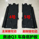 아우디 Q3 섀시 가드 플레이트, 엔진 가드 플레이트 전송, 언더 바디 가드 플레이트 펜더 오리지널 아우디 Q3 섀시 가드 플레이트, 엔진 가드 플레이트 전송, 언더 바디 가드 플레이트 펜더 오리지널