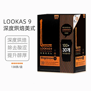 韩国lookas9冰美式无糖速溶咖啡60条装[5元优惠券]-寻折猪