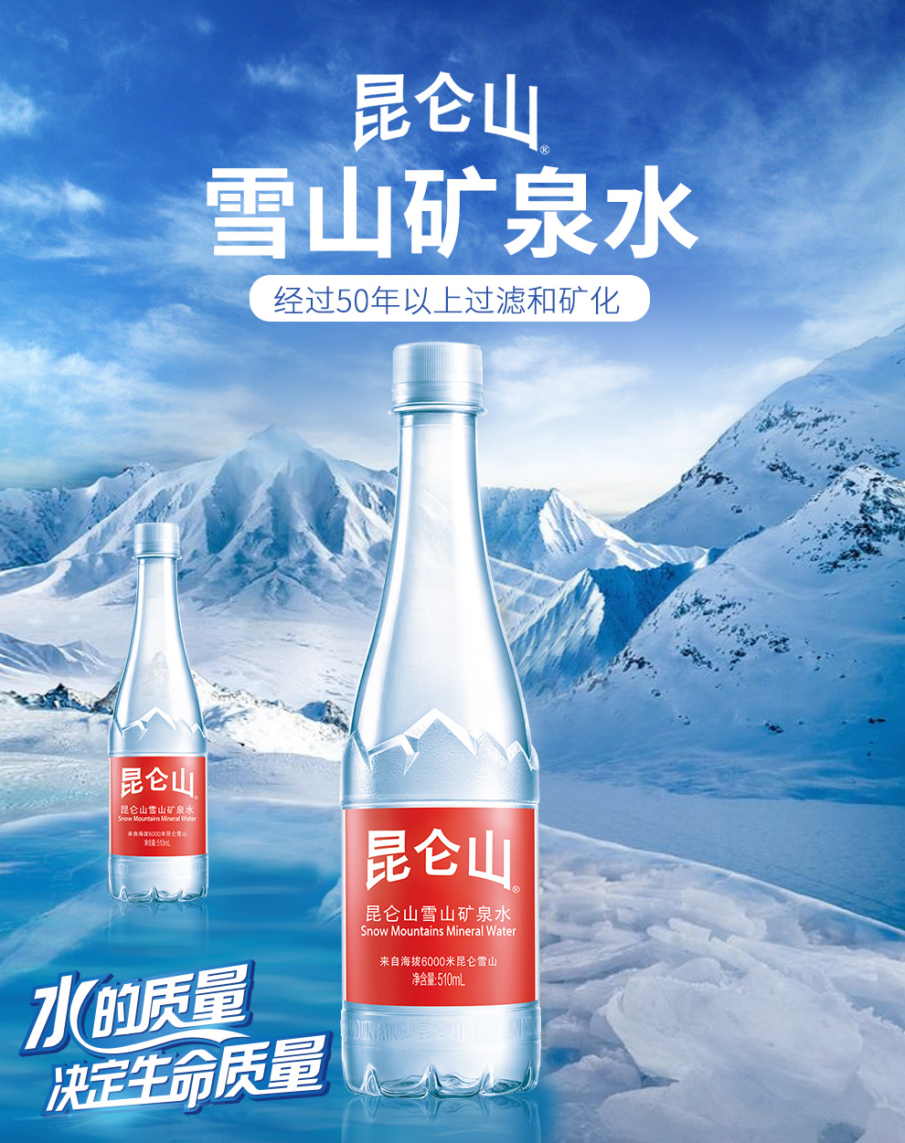 昆仑山泉水图片