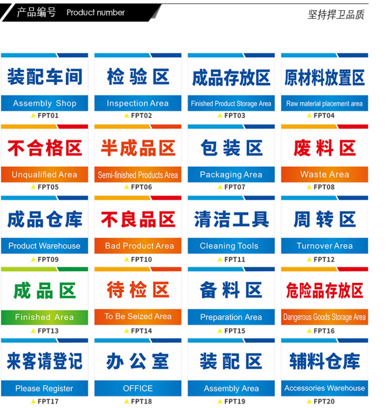 工厂车间生产仓库标识牌分区牌成品区验厂区域划分标志标示半成品检验