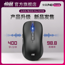 Fast Mouse Smart Voice Mouse P40 Wireless Professional Edition AI Artificial Intelligence voice-controlled input turn words rechargeable fast office typing Divine Instrumental mouse Mouse Laptop Desktop