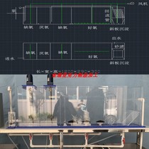 Acrylic AAO aerobic anoxic anaerobic sedimentation tank plexiglass complete set of water treatment experimental device 10-500L