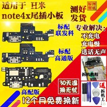Suitable for red rice note4 tail plug small board standard note4X 7 5A tail plug High version