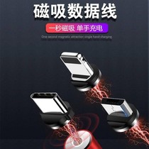 Suitable for wire fast charger suction head charging magnet oppo data cable glory strong charging Universal Flash mini