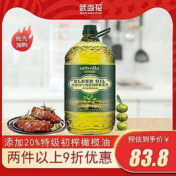5升欧特薇雅含20%初榨橄榄油[10元优惠券]-寻折猪