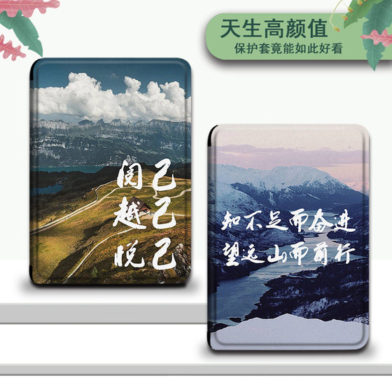 손바닥 읽기에 적합한 Imobile 전자 책 보호 케이스 Light4C 영감 텍스트 터보 풍경 Ireader Youth 버전 Neo Simple Light2/Smart3 전기 종이 책 독자 쉘 트렌드 손바닥 읽기에 적합한 Imobile 전자 책 보호 케이스 Light4C 영감 텍스트 터보 풍경 Ireader Youth 버전 Neo Simple Light2/Smart3 전기 종이 책 독자 쉘 트렌드