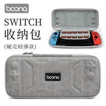 Nintendo switch storage bag ns accessories hard shell game console game console box chain protective cover Portable carrying bag