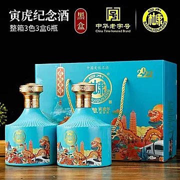 【中秋佳礼】白水杜康礼盒500ml*2[450元优惠券]-寻折猪