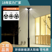 Light Speed Da Solar Street Lamp Yard Lamp 3 m 4 m Home Waterproof Led Super Bright 200W High Power Flying Saucer Light 5