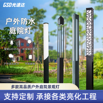 Light speed da view lamp post square outdoor lamp 3 m 4 m led scenic area Square Park District streetlight courtyard lamp