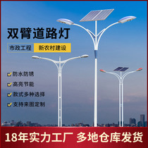 Light Speed Da High Height Double Head Double Arms Municipal Street Lamp High Pole Light Stadium Lamp 6 m 6 m 8 m 10 m 12 m 12 m Pole Lamp 15