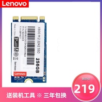 Lenovo solid state drive X800 M 2-2242 128G 256G laptop SSD hard drive SATA protocol