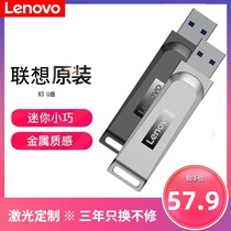 Lenovo Xiaoxin 64G USB X3 USB3 1 high-speed flash drive is a rotating car USB genuine business U disk
