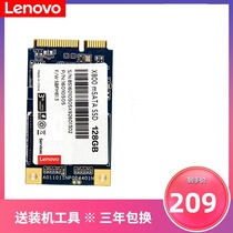 Lenovo solid state drive X800 MSATA 128G 256G SSD notebook desktop upgrade SSD hard drive