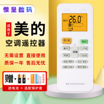 WASHIN Valin Air Conditioning Remote Control RN02S8(2HS) BG Universal RN02S6(2S) RN02S13 14 (2HS)