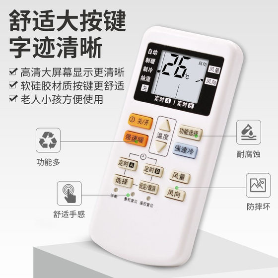 Panasonic/National Panasonic Lesheng 에어컨 원격 제어 범용 A75C4431 A75C3679 A75C2665 A75C2971 캐비닛 행인 원본에 적용 할 수 있습니다. Panasonic/National Panasonic Lesheng 에어컨 원격 제어 범용 A75C4431 A75C3679 A75C2665 A75C2971 캐비닛 행인 원본에 적용 할 수 있습니다.