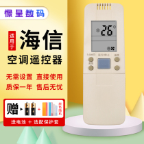 Suitable for Hisense Air Conditioning Remote Control RCH-28VA Universal 3602v 3502V 28VD VA NB 50VA RCH-3066VA KF