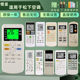 Panasonic/National Panasonic Lesheng 에어컨 원격 제어 범용 A75C4431 A75C3679 A75C2665 A75C2971 캐비닛 행인 원본에 적용 할 수 있습니다. Panasonic/National Panasonic Lesheng 에어컨 원격 제어 범용 A75C4431 A75C3679 A75C2665 A75C2971 캐비닛 행인 원본에 적용 할 수 있습니다.
