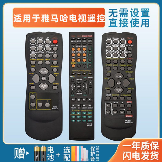 Yamaha Yamaha AV 앰프 원격 제어 범용 RX-V461 RXV561 RX-V450 RAV22 RAV254 RAV315 RAV320 ORIGINAL에 적합합니다. Yamaha Yamaha AV 앰프 원격 제어 범용 RX-V461 RXV561 RX-V450 RAV22 RAV254 RAV315 RAV320 ORIGINAL에 적합합니다.