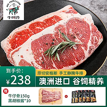 牛叫兽澳洲进口牛肉安格斯谷饲静腌[50元优惠券]-寻折猪