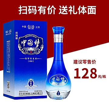 【500ml*6瓶】中国梦白酒绵柔52度[300元优惠券]-寻折猪