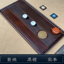 Ebony tea tray Whole piece solid wood tea table Home simple tea sea large kung fu tea set rectangular drainage tray