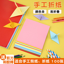 Children's oriental paper oriental a4 Kindergarten Baby Children's Elementary School Students Manual Paper Scissors Thousand Paper Crane Paper Card Paper Students Manual DIY