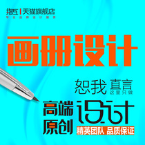 Enterprise company brochure Electronic product picture book Manual Cover folding production Book description Typesetting design