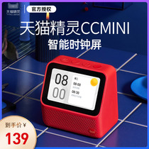 Tmall Genie CCMINI touch screen smart speaker Bluetooth clock screen alarm clock electronic photo album AI voice robot