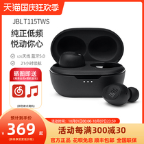 JBL T115TWS Bluetooth headset Real Wireless running sports long battery life dual transmission in-ear headset