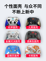 The North Tunes Zeus 9-to-the-face shell.