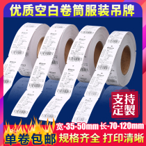 Heng code blank tag 35 40 50 70 80 90 100 110 120 roll copper plate universal girl clothes shoes certificate label printing paper log