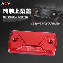 Apply Suzuki GSX250R upper pump cover DL250 brake pump cover GSX250 retrofit accessories GW oil pot oil cup oil