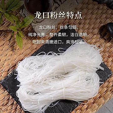 塞翁福龙口粉丝400g*2袋食用爽滑耐嚼[5元优惠券]-寻折猪