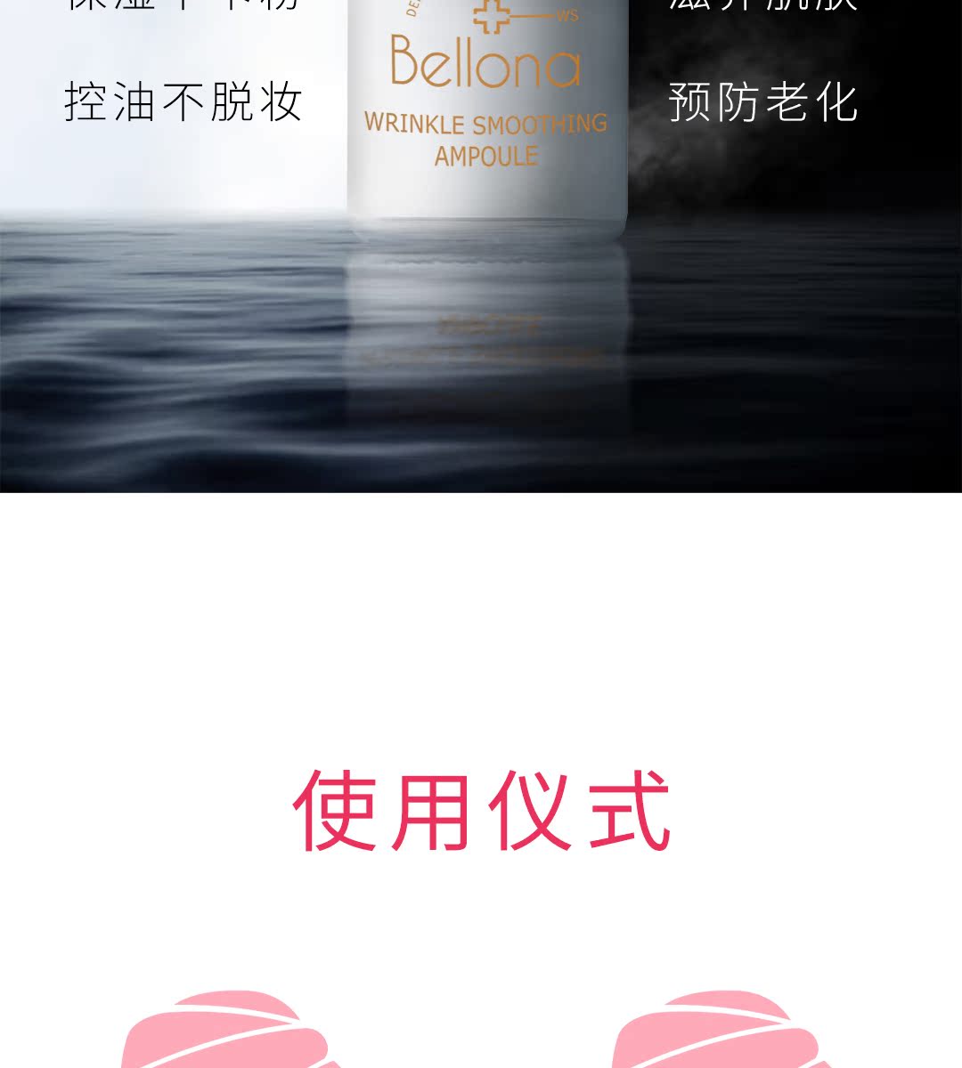 百洛娜腺苷抗皱安瓶补水提亮精华液介绍