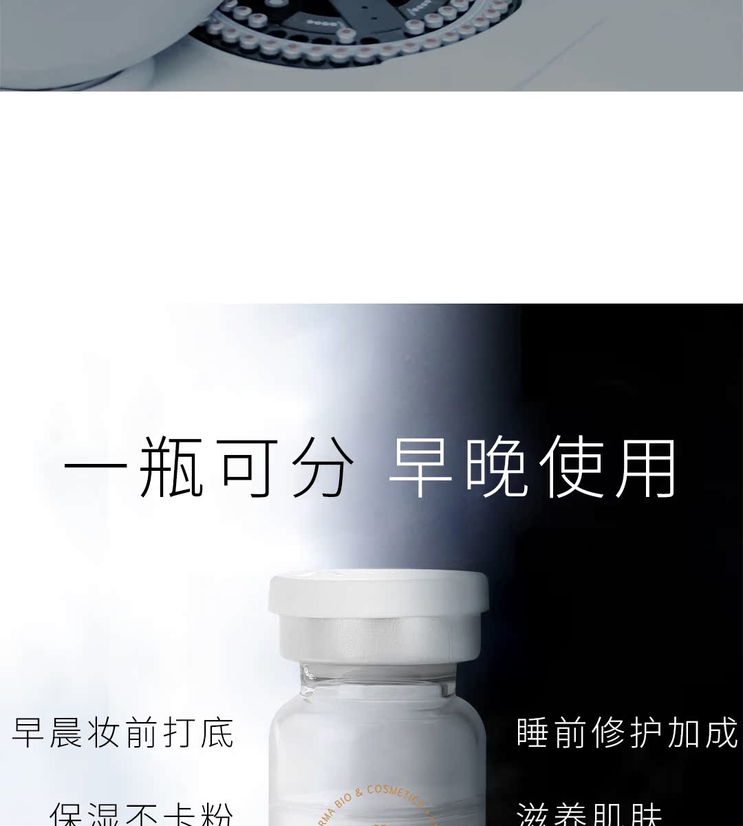 百洛娜腺苷抗皱安瓶补水提亮精华液介绍