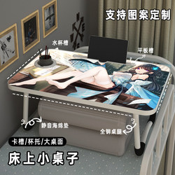 Small table on the bed for lazy people to read and eat, foldable table board, bedroom bay window, office computer, lap table, dormitory upper bunk, study multifunctional writing board, ins style sitting table