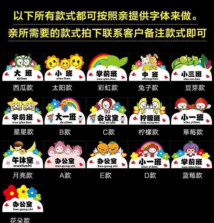 幼儿园班级门牌贴创意简约可爱科室培训班定做挂架教室壁挂标蕲.