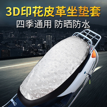 Electric car cushion cover Waterproof sunscreen universal cover Battery car seat cover Tram seat cushion cover Seat protective cover