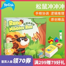 Yaofish Squirrel Rush Childrens puzzle board game Hand eye coordination Parent-child card interactive toy 5 years old