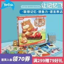 Yaofish Let memory fly Childrens board Games Parent-child interactive table games Cards Language association toys 4 years old