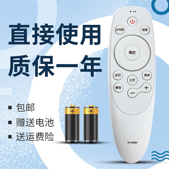 Skyworth TV 원격 제어 YK-8500J 8501H/2J 8503J 8515J 40/50/55/60G7에 적합합니다. Skyworth TV 원격 제어 YK-8500J 8501H/2J 8503J 8515J 40/50/55/60G7에 적합합니다.