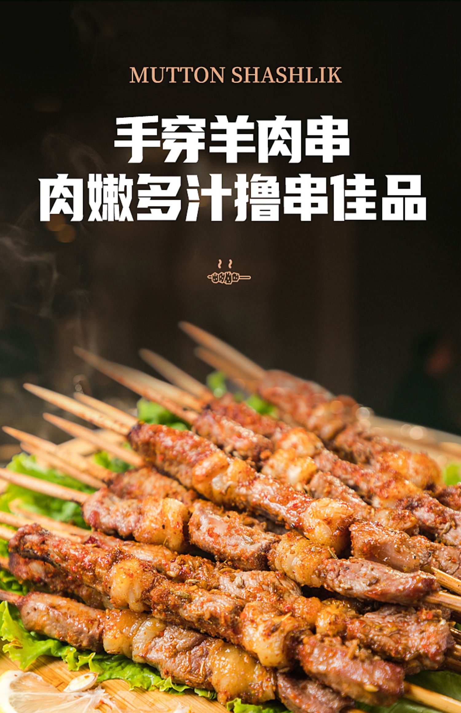 招牌烧烤食材牛羊肉串组合装