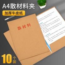10pcs A4 cadre personnel file box Matching bulk material bag thickened kraft paper plastic material bag can be customized