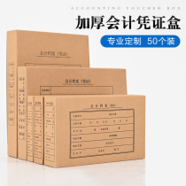 50 20 accounting certificate storage box a4 accounting certificate box a5 accounting file cardboard kraft paper thickened double sealing finishing box 8cm accounting certificate file box large capacity customization
