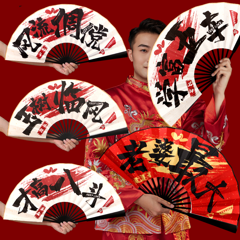 2024 new wedding groom's bridegroom's folded fan to greet Chinese wind photo prop fan wedding to pick up gold fan-Taobao