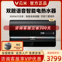 Yunmi VEW601 smart electric water heater rice household double bile speed hot bath shower toilet 60L liter millet