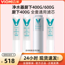 Xiaomi water purifier filter element No. 1 folding pp cotton universal front and rear activated carbon three-in-one kitchen filter element