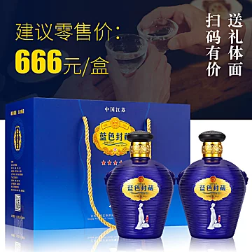 蓝色封藏白酒52度500ml*2特价[210元优惠券]-寻折猪