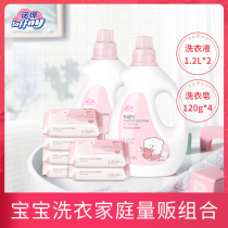 Nuomian baby laundry detergent Laundry soap combination Newborn baby soap Baby special Nuomian natural cleaning and stain removal